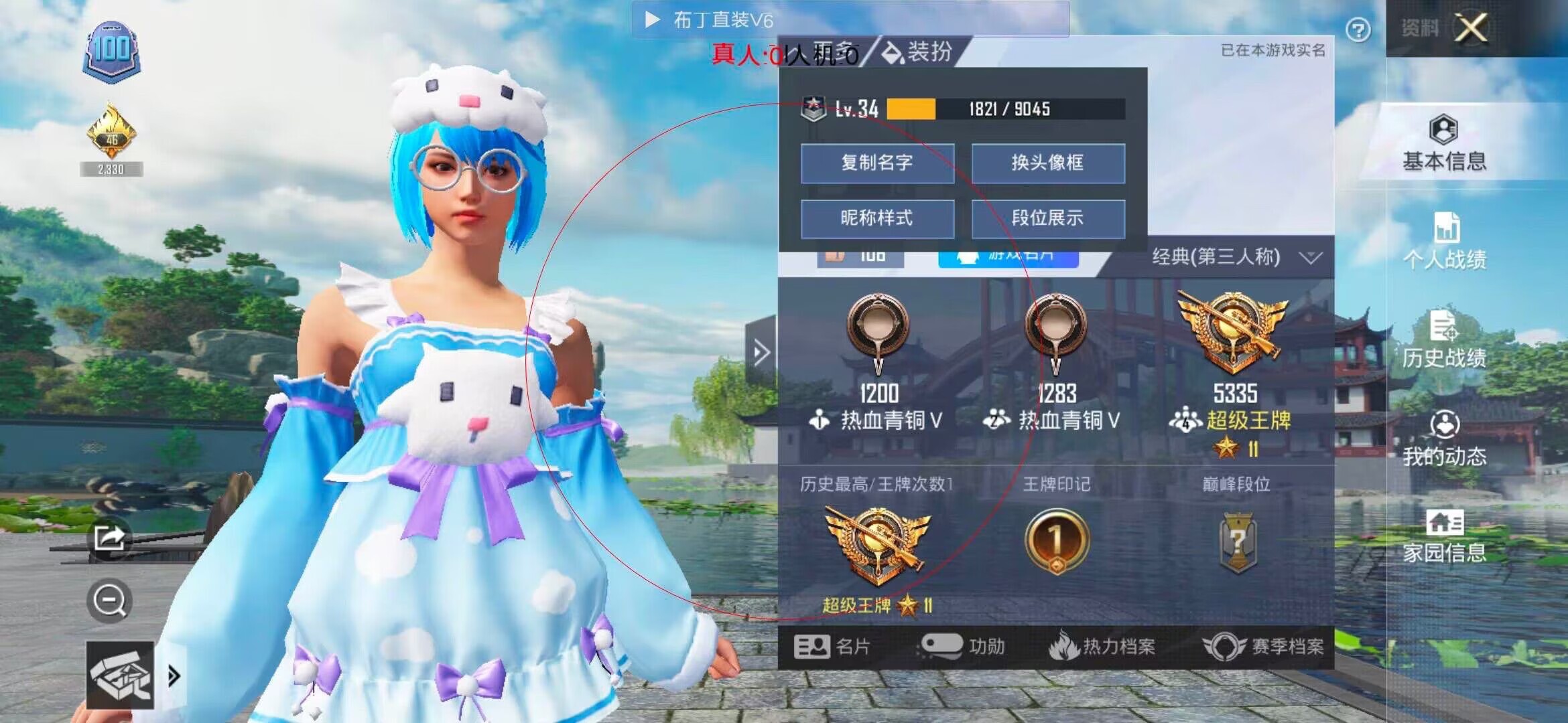 和平精英布丁直装透视 - ��ƽ��Ӣ���һ������辅助预览图
